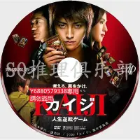 在飛比找Yahoo!奇摩拍賣優惠-推理劇集 2009懸疑智斗片DVD：賭博默示錄/逆境無賴【藤