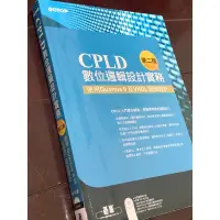 在飛比找蝦皮購物優惠-CPLD 數位邏輯設計