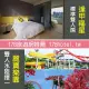 近逢甲夜市+樂園雙人遊台中逢甲福星Hotel7+月眉麗寶探索樂園(or馬拉灣) 2人平日3299元