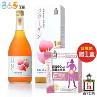 在飛比找蝦皮商城優惠-日本森下仁丹｜頂級膠原蛋白飲(700ml /瓶)【送纖1盒】