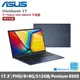 ASUS 華碩 VivoBook 17 X1704ZA-0021B8505 17吋輕薄筆電 午夜藍 特仕機(pentium8505/8+8G/512G/W11)贈折疊式筆電架