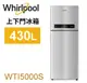 Whirlpool惠而浦- 430公升變頻冰箱 WTI5000A (太空銀)