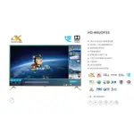 HERAN禾聯 65型4K HERTV聯網液晶顯示器 HD-65UDF33 +視訊盒 MH2-F01