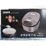 SAMPO微電腦電子鍋(10人份)