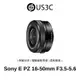 Sony E PZ 16-50mm F3.5-5.6 OSS SELP1650 E接環 電動變焦馬達 三倍光學變焦 索尼