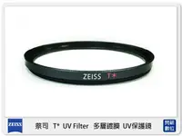 在飛比找樂天市場購物網優惠-ZEISS 蔡司 T* UV Filter 77mm 多層鍍
