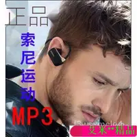 在飛比找蝦皮購物優惠-【琪琪】【網紅爆款】索尼W273S運動跑步mp3音樂播放器便