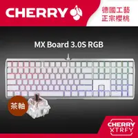在飛比找ETMall東森購物網優惠-Cherry MX Board 3.0S RGB 機械式鍵盤