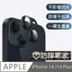 防摔專家 iPhone 14/14Plus 鎧甲一體金屬鏡頭保護貼