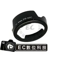 在飛比找樂天市場購物網優惠-【EC數位】Canon 專用 新型蓮花罩 可反扣遮光罩 EW
