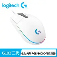 在飛比找PLANET9優惠-【Logitech 羅技】G102 炫彩遊戲滑鼠 白色