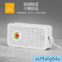 在飛比找蝦皮購物優惠-家用品】迷你除濕機 除濕器 除溼機 除濕器 吸濕卡再生式數碼