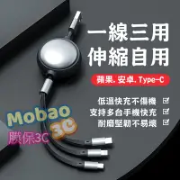 在飛比找Yahoo!奇摩拍賣優惠-充電線 快充線 伸縮線 一拖三 適用 iPhone 蘋果 A