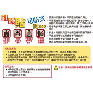 保暖小物 暖暖包/暖蛋/USB暖蛋 長達18小時 暖暖包 暖暖貼 月經貼 暖身貼 發熱貼 熱敷貼 暖手寶 暖暖包 保暖