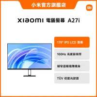 在飛比找蝦皮商城優惠-Xiaomi 電腦螢幕 A27i【小米官方旗艦店】