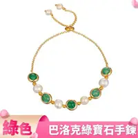 在飛比找momo購物網優惠-【I.Dear Jewelry】網紅氣質款巴洛克天然珍珠綠水