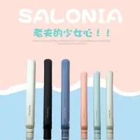 在飛比找蝦皮購物優惠-現貨 免運 日本SALONIA離子夾 直捲兩用 負離子直發夾