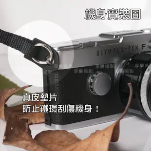 [享樂攝影] Cam in 老相機用 背帶扣環 附真皮墊 背帶環 三角環 參考 PEN Leica Yashica R BGSTCIRING01