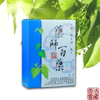 在飛比找momo購物網優惠-【法藏香雲】藥師百藥開運薰香-煙供粉