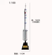 1:100 74CM China Long March CZ-2F Carrier Rocket Diecast Aerospace ​Model