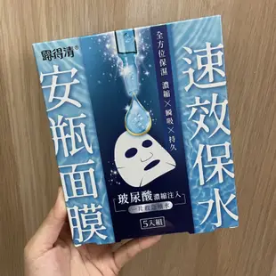 露得清速效保水安瓶面膜5片組