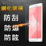 【YANG YI】揚邑 小米 紅米 NOTE 4X 5.5吋 9H鋼化玻璃保護貼膜(防爆防刮防眩弧邊)