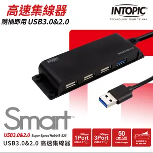 【Intopic】HB-525 USB3.0&2.0 高速 4埠 集線器 HUB