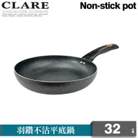 在飛比找ETMall東森購物網優惠-【CLARE可蕾爾】羽鑽不沾平底鍋32cm(無蓋)