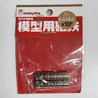 在飛比找蝦皮商城優惠-喵匠 鍍鎳打樁強力磁鐵 6*5mm (10枚入) 貨號111