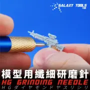 4 Colors 0.4mm Carving Needle Pen Grinding Needle for HG Gundam/Military Models