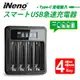 【iNeno】鎳氫電池專用USB液晶顯示充電器UK-L575(台灣製造 4槽獨立快充 附線)