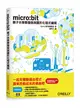 Micro:bit︰親子共學開發版與圖形化程式編寫 (二手書)