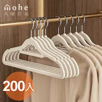 在飛比找PChome24h購物優惠-mohe 木暉居家 200入日式植絨護衣無痕防滑衣架-3色(