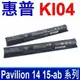 惠普 HP KI04 原廠規格 電池 KIO4 Pavilion 14-ab 15-ab 17-g 系列 HSTNN-DB6T HSTNN-LB6R HSTNN-LB6S HSTNN-LB6T TPN-Q158 TPN-Q159 TPN-Q160 TPN-Q161 TPN-Q162