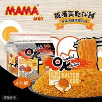 在飛比找蝦皮購物優惠-泰國MAMA OK鹹蛋黃乾拌麵4入/袋 泡麵 乾麵 購滿地