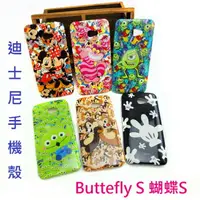 在飛比找樂天市場購物網優惠-【UNIPRO】迪士尼 HTC Butterfly S 90