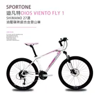 在飛比找博客來優惠-SPORTONE DIOS VIENTO FLY1 26吋油