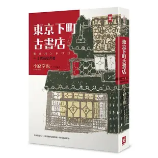 東京下町古書店 Vol.1: 搖滾愛書魂 / 小路幸也 eslite誠品