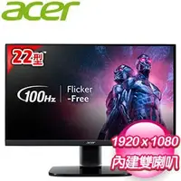 在飛比找AUTOBUY購物中心優惠-ACER 宏碁 KA220Q H 22型 100Hz抗閃護眼