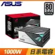 【特殺】ASUS 華碩 ROG-THOR-1000P2-GAMING 白金 全模 電源供應器(10年保)