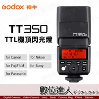 在飛比找數位達人優惠-Godox 神牛 TT350 TTL機頂閃光燈 2.4G無線