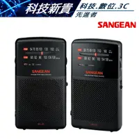 在飛比找蝦皮購物優惠-山進 sangean SR35 SR-35 二波段掌上型收音