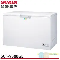 在飛比找蝦皮商城優惠-SANLUX 台灣三洋 388L 變頻上掀式冷凍櫃 SCF-