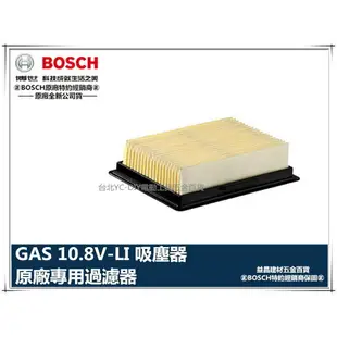 【台北益昌】德國 博世 BOSCH GAS 10.8V-LI 強力吸塵器濾心 HEPA過濾網