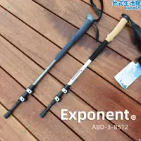 在飛比找露天拍賣優惠-Exponent專業伸縮登山杖戶外高端7075超硬鋁手杖超輕