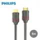PHILIPS 飛利浦 SWV5653G/00 HDMI 2.0 公對公 5m 影音傳輸線 4K高畫質 現貨 蝦皮直送