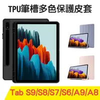 在飛比找蝦皮購物優惠-【貝占】三星 Tab S9 A9+ S8 S7+ plus 