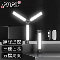 在飛比找momo購物網優惠-【CLICK柯雷卡】美顏神器 LED攝影/直播 /補光棒 /