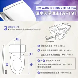 【CAESAR凱撒衛浴】 TAF191 儲熱式免治 easelet逸潔電腦馬桶座 (未含安裝)