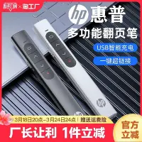 在飛比找Yahoo!奇摩拍賣優惠-多功能翻頁筆充電ppt教師用演講投影儀筆幻燈片翻頁器多媒體遙